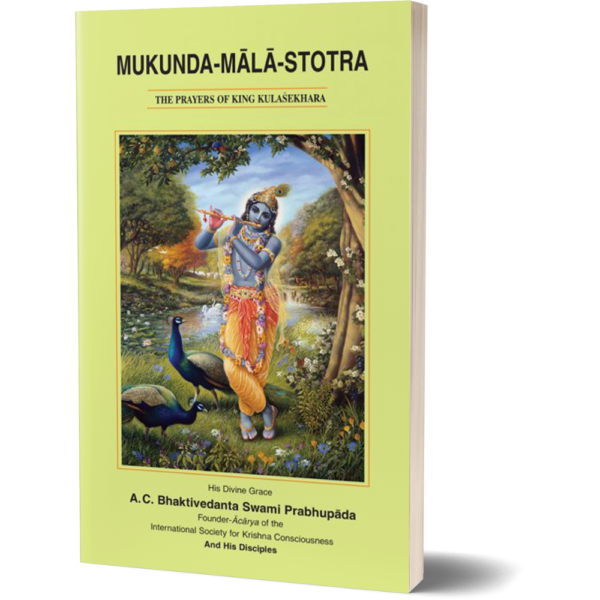 Mukunda Mala Stotra- English price in srilanka